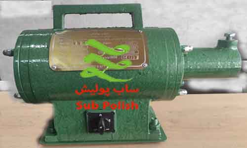دستگاه پرداختکاری خرطومی پرتابل